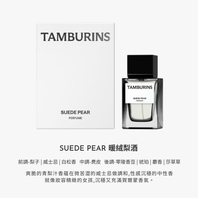 Tamburins 香水　10ml HAYSTACKSの香