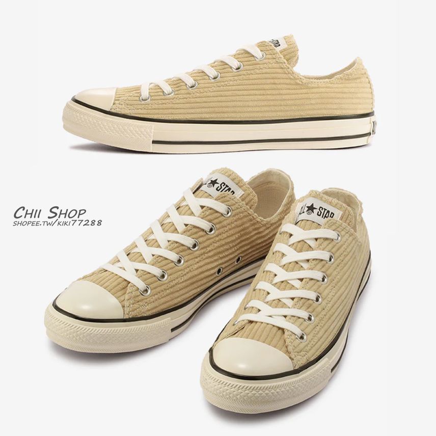 日本Converse ALL STAR US CORDUROY OX 燈芯絨復古奶油底