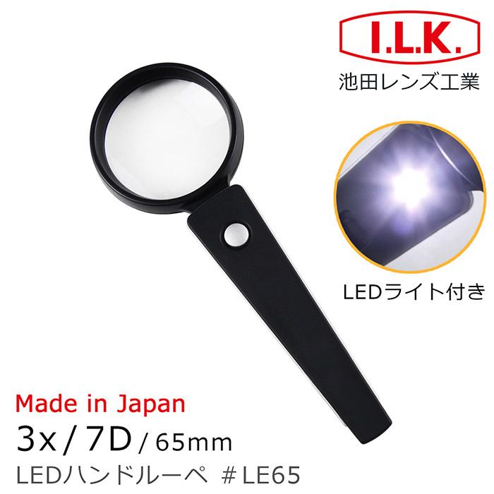 日本I.L.K.】2x/4D/90mm 日本製LED照明手持型放大鏡LE90 (J) - 華堂