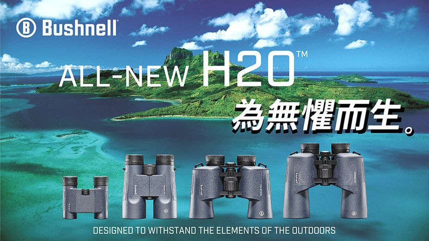美國Bushnell 倍視能】H2O 新水漾系列10x25mm 防水輕便型雙筒望遠鏡