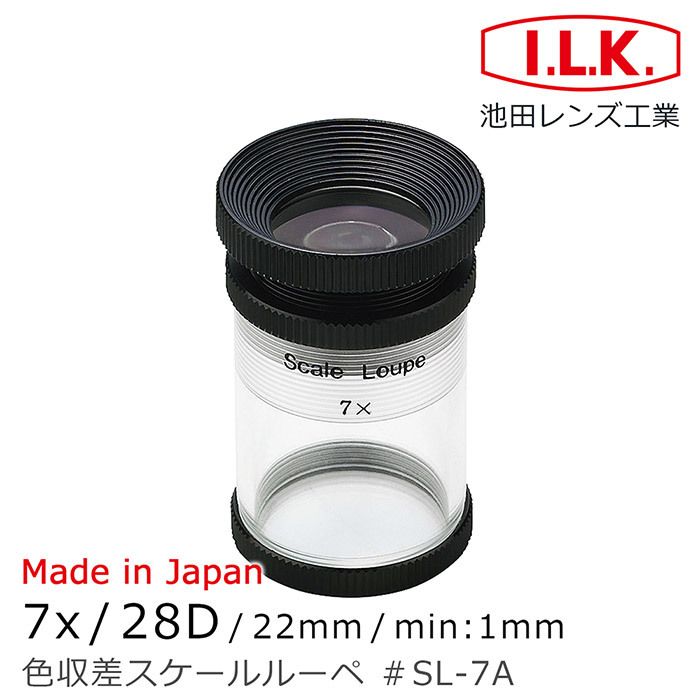 日本池田 I.L.K. 7x/28D/22mm 日本製量測型消色差放大鏡 SL-7A-產品圖片