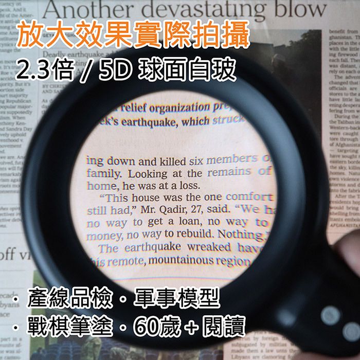 Anr evastat blw放大效果實際拍攝Deadly earthquake23倍/ 球面自玻     Sra Day  A vans CHRAND relef organization pr earthquake whih ing down and killed six members ofamily. Looking at the remains home, he was at a loss. house was the one comfortstill d, Mr. Qadir, 27, said. We ha way to get a loan, no way tomoney, no way to rebuild. NothingThe earthquake wreaked havis remote, mountainous region產線品檢軍事模型戰棋筆塗。60歲+閱讀 benefit from. Thplaces in the the ing firewoodeach fall was distant on each oThe adventchanged that iofficials are to the chave   despera from During thethe  inWestback of targetinghaveern bordethe skyand dno the  the  from  bythe