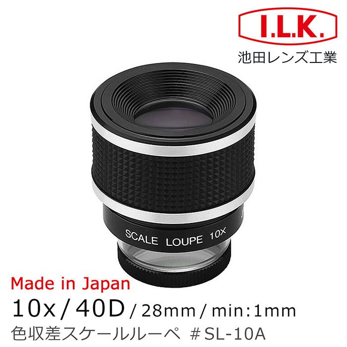 日本池田 I.L.K. 10x/40D/28mm 日本製細調焦量測型消色差放大鏡 SL-10A-產品圖片