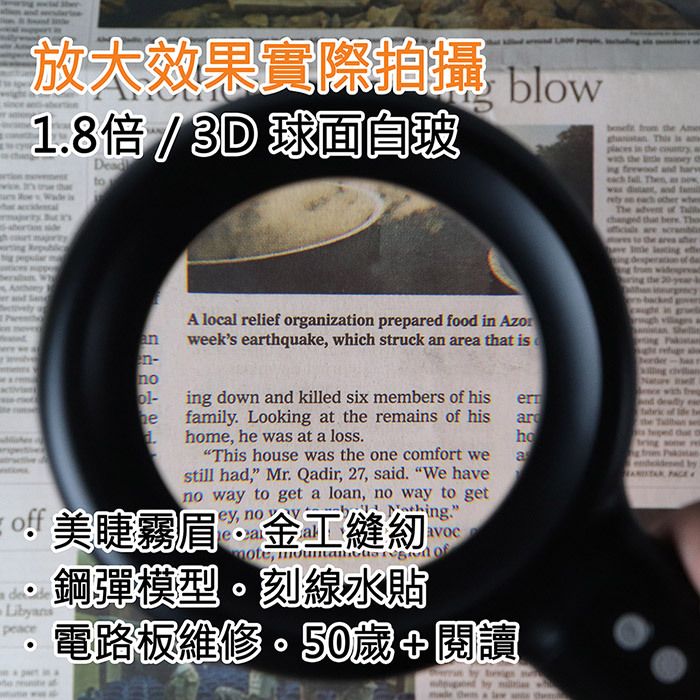 放大效果實際18倍/3D 球面自tblow  the    in the with the    each  Then  an  The        areanen-noedA local relief organization prepared food in weeks earthquake which struck an area that ising down and killed six members of hisfamily. Looking at the remains of hishome, he was at a loss.This house was the one comfort westill had, Mr. Qadir, 27, said. We haveno way to get a loan, no way to getey, noo美睫霧眉金工縫紉Libyanspeace,avoc  鋼彈模型刻線水貼電路板維修歲+閱讀a