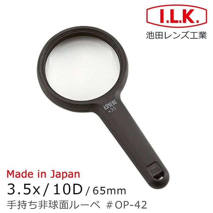 3.5x/10D/65mm 日本製非球面手持型放大鏡 OP-42-產品圖片
