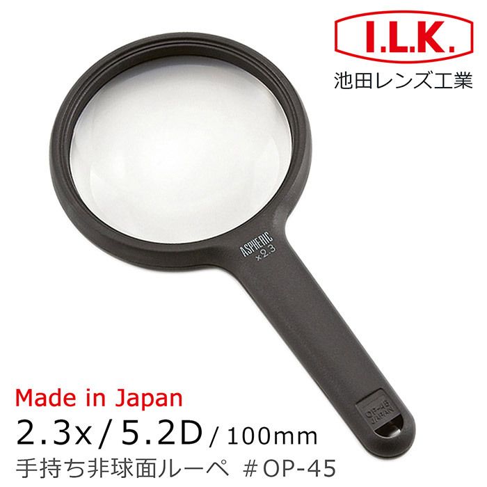 NG商品】【日本I.L.K.】2.3x/5.2D/100mm 日本製非球面手持型放大鏡OP
