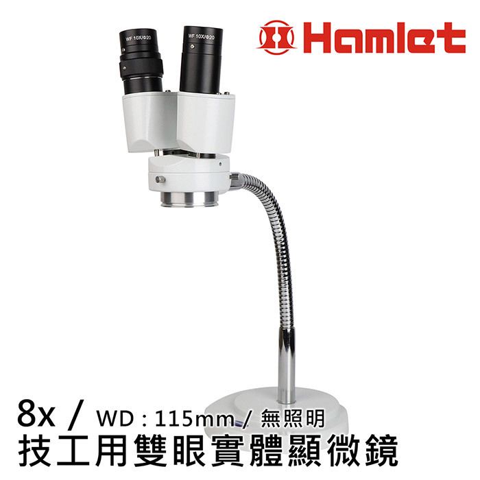 Hamlet   115mm  無照明WD:技工用雙眼實體顯微鏡