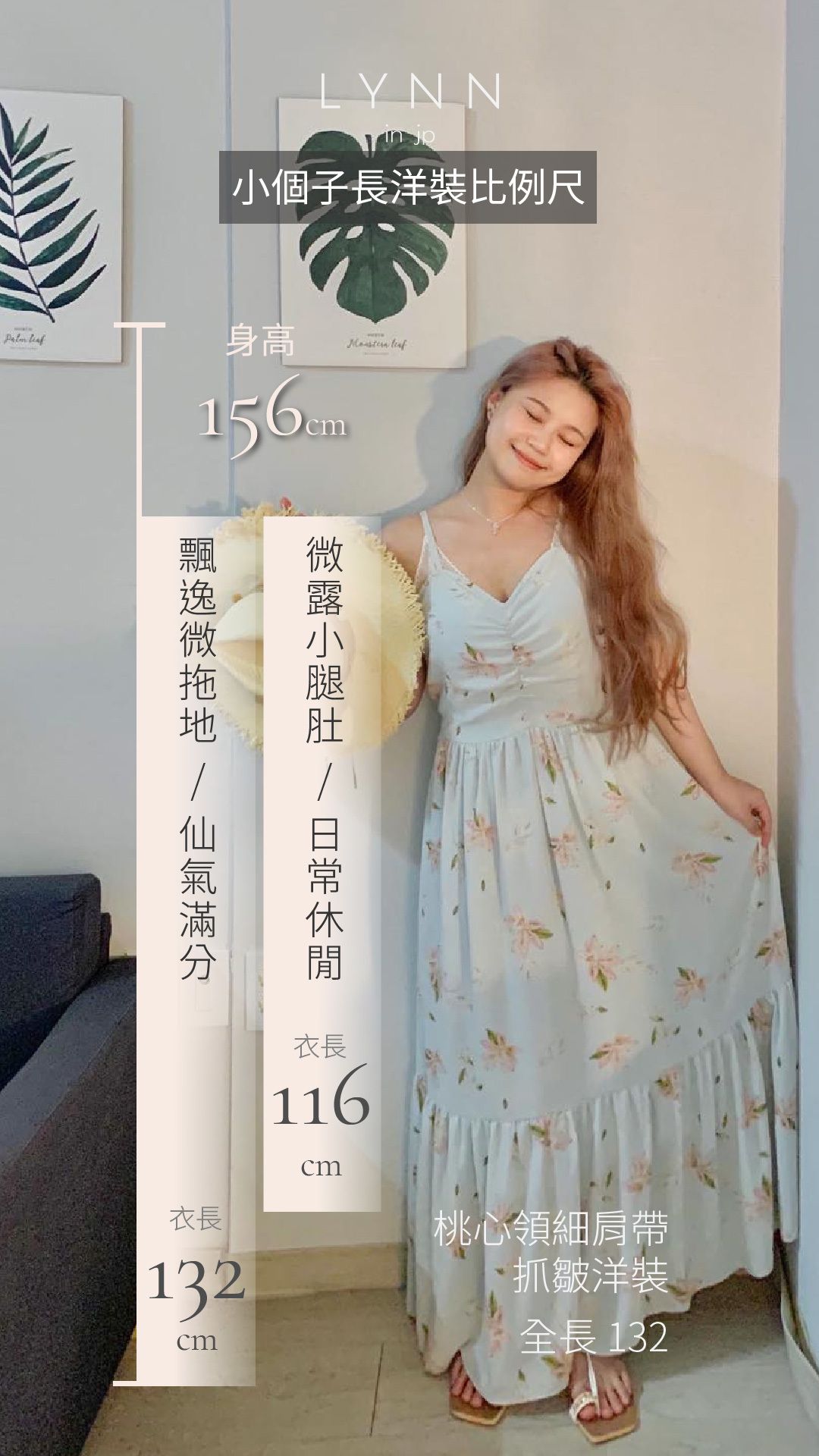 韓國小隻女穿搭 長洋裝比例尺